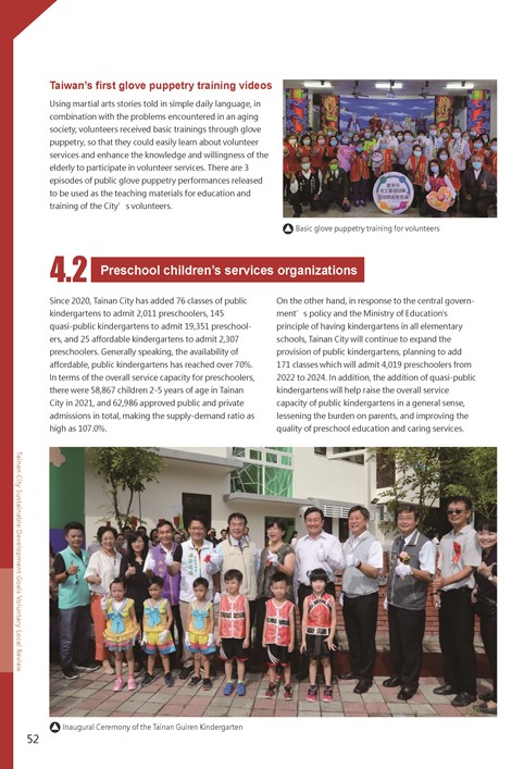 2021 Tainan City Sustainable Development Goal  Voluntary Local Review第55頁內容